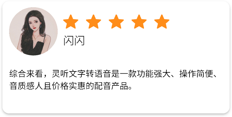 闪闪