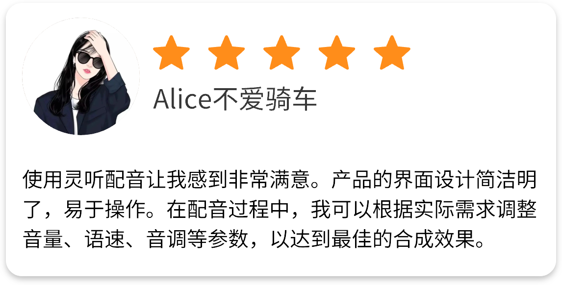 Alice不爱骑车