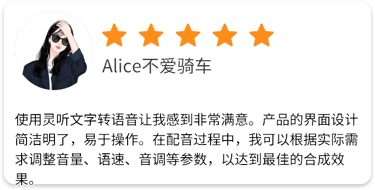 Alice不爱骑车