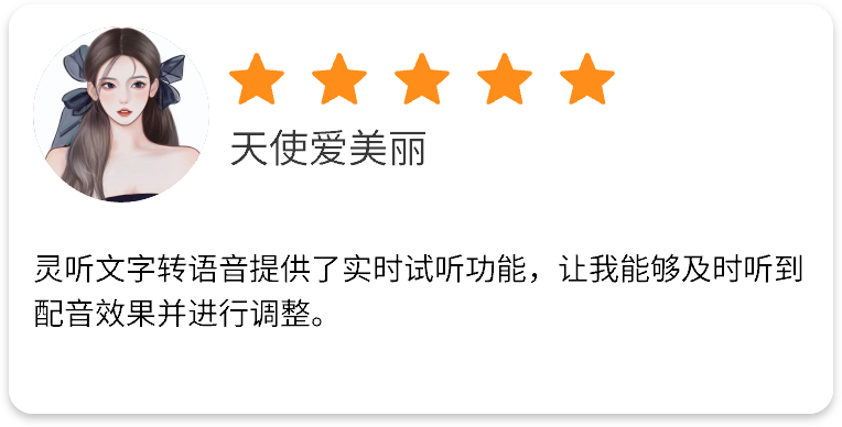 天使爱美丽